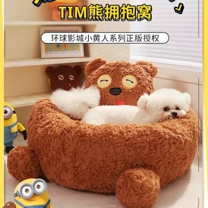 Cama para Mascotas de la Serie Minions TIM Bear, Cama para Gatos, Cama Cálida de Invierno para Perros Ragdoll, Cama para Perros Pequeños, Artículos para Mascotas - Product Image 5