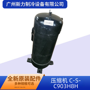 Compresor SC903H8H R22 para Aire Acondicionado Central, Pieza 11102010000743, Cabezal Metálico - Product Image 5