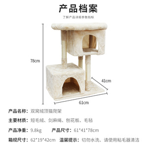 Cat climbing <b>frame</b>, cat bed, cat tree, cat bed, large cat stand, all-season cat supplies manufacturer wholesale - Product Image 4