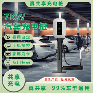 Chargeur de véhicule électrique mural 7 kW 220 V AC pour usage domestique et commercial avec interface standard GB - Product Image 2