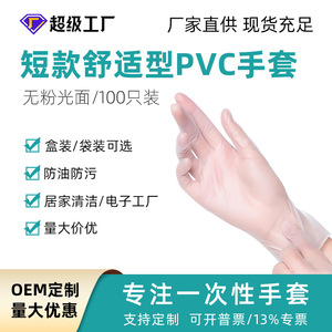 Gants jetables en PVC texturés, résistants à l'huile, pour l'électronique industrielle et l'usage domestique, non stériles, sans latex - Product Image 4