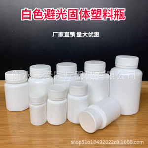 Botella de plástico para medicamentos de 100 ml, blanca, con tapa de rosca, a prueba de luz, para guardar píldoras. - Product Image 3