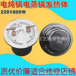 Élément chauffant pour cuiseur vapeur électrique, 800W, diamètre 53mm, pour pièces de cuiseur vapeur domestique - Product Image 3