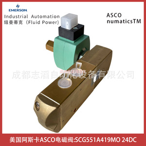 Vanne solénoïde Asco SCG551G419MO 24V DC pour le contrôle du gaz dans l'automatisation industrielle - Product Image 2