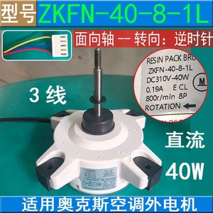 Moteur électrique sans balais à courant continu ZKFN-40-8-1L, 3 fils, 40W, 800 tr/min, pour unité extérieure de climatiseur - Product Image 5