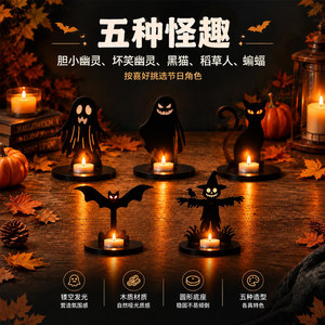 Lampe féerique en bois, porte-bougie fantôme, décoration d'ombre scintillante pour Halloween, accessoire de bureau - Product Image 4