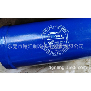 Filtro deshidratador de líquido Sr 307s para unidad de enfriamiento, fabricado en China - Product Image 1