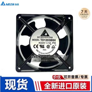 Ventilateur axial Delta 120 mm 220 V CC sans balais à roulement à billes pour refroidissement d'armoires industrielles et évacuation des gaz - Product Image 4