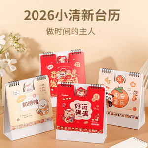 ปฏิทินตั้งโต๊ะสไตล์จีน Well View 2027 ปรับแต่งโลโก้ได้ ฉบับการ์ตูนสำหรับองค์กร ขายส่งปฏิทินโฆษณา - Product Image 1