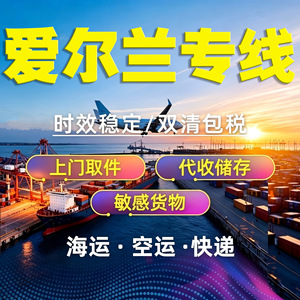 Transport International Express de Fret Aérien Plus Express de Shenzhen, Shanghai, Yiwu vers des Destinations Mondiales - Logistique LCL - Product Image 3