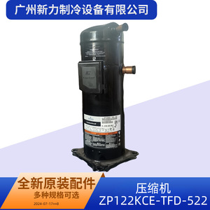 คอมเพรสเซอร์แบบสโครล Copeland รุ่น ZP122KCE-TFD-522 ใช้สารทำความเย็น R410A สำหรับเปลี่ยนในเครื่องปรับอากาศแบบรวมศูนย์ - Product Image 5