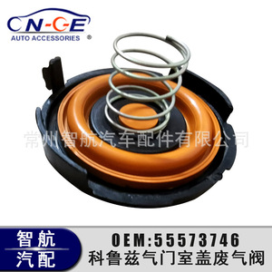 Tapa de Válvulas de Escape, Número de Pieza 55573746 1688xs064, para Buick Cruze Chevrolet con Transmisión Automática - Product Image 4