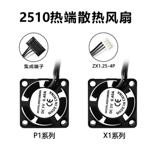 Ventilador de Refrigeración Topzhu D2510B05H 25x25x10mm con Rodamientos de Bolas Dobles 5V DC para Piezas de Impresora 3D - Product Image 4
