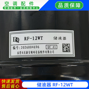 Réservoir de réception de liquide Qingxinan RF-12WT pour climatiseur split, accessoire de rangement - Product Image 5