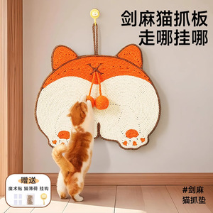 Rascador de Sisal para Gatos, Montado en Pared, Diseño de Dibujos Animados, Duradero, Resistente al Desgaste, Sin Pelusas, para Árbol Rascador para Gatos - Product Image 3