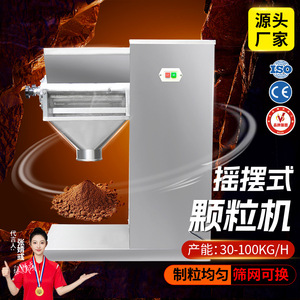 เครื่องบดแป้งรากบัวแบบหมุนของ Daxing Foods สำหรับชาขิงสำเร็จรูป และเครื่องบดผลไม้รวมอเนกประสงค์ - Product Image 1