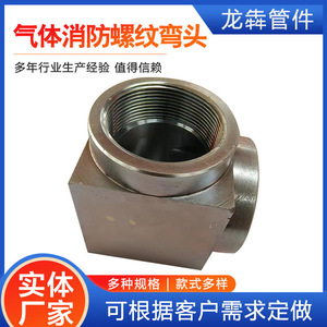 Coude haute pression forgé en acier au carbone DN20 3/4, raccord durable pour conduite de gaz d'extinction d'incendie - Product Image 5