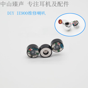 Sennheiser Ie900 Speaker Replacement 8mm Diaphragm For <b>Earphone</b> Repair Parts - Product Image 5