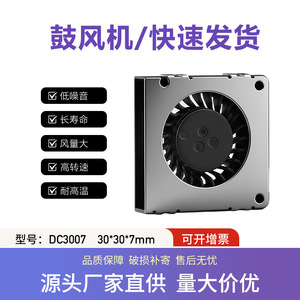 QFDJ 30x30x10 มม. 5V พัดลมกังหันขนาดเล็ก 2 พินสำหรับระบายความร้อนฮาร์ดไดรฟ์มือถือ - Product Image 5