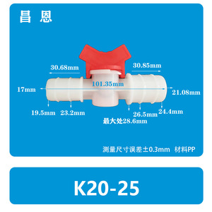 Vanne d'arrêt en plastique K20-25, taille de port 1/2 pouce, vanne de régulation d'eau pour irrigation goutte à goutte - Product Image 1