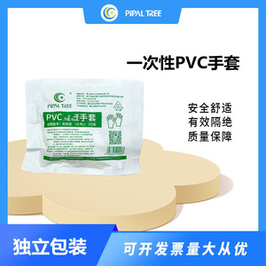 Pipal Tree Disposable Pvc Gloves L Size Chemical Protective Daily Use Household <b>Kitchen</b> Gloves - Product Image 5
