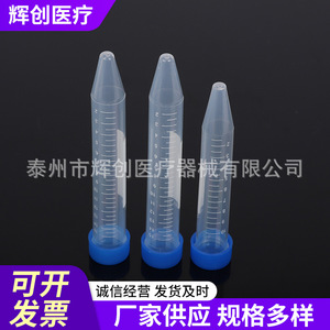 Tubo de centrífuga Huichuang de 15 ml con tapa de rosca, fondo redondo, de plástico, para uso en laboratorio. - Product Image 4