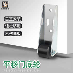 Rueda Inferior para Puerta Corredera Ying Sheng, Negra, Miniatura, Instalación Vertical, Silenciosa, Soporta Carga, para Muebles - Product Image 1