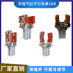 Pince à doigts industrielle pneumatique rétractable en silicone réglable 16D-30, élargie, pour bras robotiques, utilisée avec PLC - Product Image 6