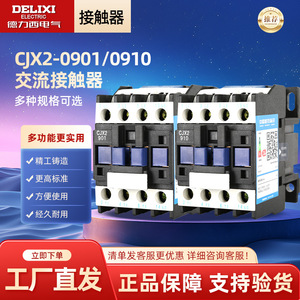 100A Cjx2 0910 AC แบบ3เฟส50Hz ราง DIN ระบบอัตโนมัติทางอุตสาหกรรม - Product Image 5
