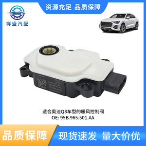 มอเตอร์บานเกล็ด 95B965501AA สำหรับ Porsche Cayenne Audi Q5 Volkswagen Jetta ระบบ HVAC อะไหล่ DC 24-48V รูปทรงสี่เหลี่ยมผืนผ้า - Product Image 5