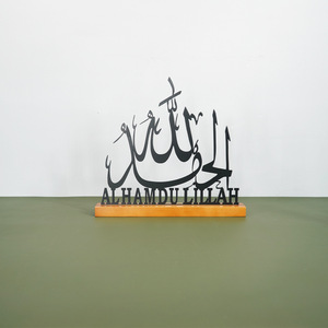 ป้ายอัลฮัมดูอิลลาห์อาหรับ, ป้าย subhanallah ของตกแต่งอัลลาฮักบาร์ของขวัญอิสลามของตกแต่งบ้านของขวัญรอมฎอนโต๊ะของขวัญบนผนังศิลปะอิสลาม - Product Image 2