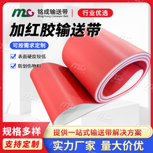 Mc Conveyor <b>Belt</b> <b>Red</b> Rubber Surface Durable Soft Industrial <b>Belt</b> For Woodworking Machinery - Product Image 3