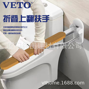 Barre d'appui pliable en bois massif pour toilettes, pour personnes âgées, toilettes murales antidérapantes pour personnes âgées. - Product Image 1