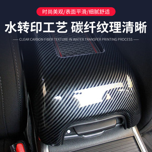 Couverture décorative de boîte d'accoudoir, texture en Fiber de carbone, pour Dodge Charger 2016 – 2021, ajustement adhésif ABS - Product Image 2