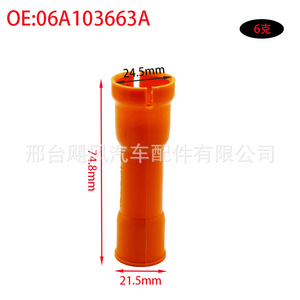Support de tube d'entonnoir de jauge d'huile pour Volkswagen Passat 06A103663A, nouvelle pièce de rechange - Product Image 2