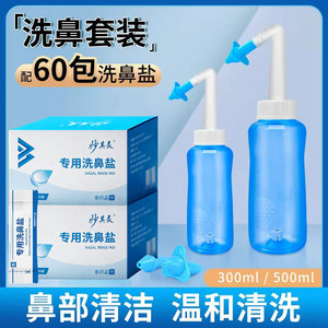 Irrigador nasal para adultos y niños, botella portátil para irrigación nasal, irrigador nasal al por mayor - Product Image 5