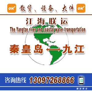 Transport de marchandises en vrac Qinhuangdao vers Jiujiang, service de fret de charbon de 5000 tonnes - Product Image 2