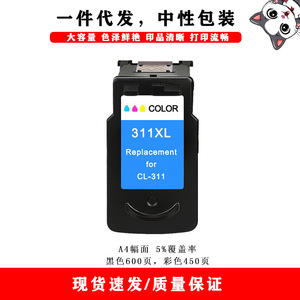 Compatible Pg310xl Cl311xl <b>Ink</b> Cartridges <b>For</b> Canon Ip1800 Ip2500 Mp210 Mp220 <b>Printers</b> Digital Printing - Product Image 4