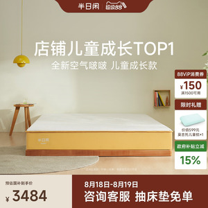Air Bouncy Childrens Back Support Spring <b>Memory</b> <b>Foam</b> Mattress Medium Firmness Orthopedic For Kids Growth - Product Image 4
