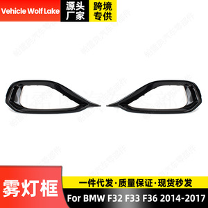 Biseles para Faros Antiniebla Wolf Lake para BMW F32 F33 F36 2014-2017, Cubierta de Acabado Lateral Derecho e Izquierdo de ABS - Product Image 2
