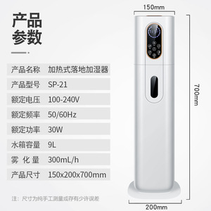 Large Capacity Floor Standing <b>Humidifier</b> 6.1-10L Ultrasonic Spray Home Office Use - Product Image 2