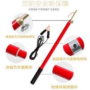 Conjunto de Aterramento Portátil de Alta Tensão Telescópico em FRP para Descarga Elétrica 11kV - Product Image 5