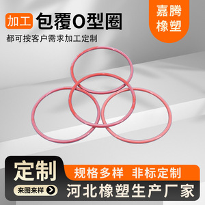 Jiateng Covered O-Ring PTFE Coated <b>Silicone</b> Rubber <b>Seal</b> Non-Standard Water Pipe Mechanical Sealing Parts - Product Image 5