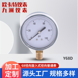 Manómetro Radial Oukate Jiuyuan de 68 mm, 0-100 Psi, Montaje Inferior, para Medición Industrial - Product Image 3