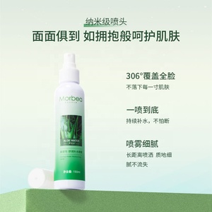 Pulvérisateur d'<span class=keywords><strong>eau</strong></span> hydratant pour la peau, marque privée MORBEA OEM/ODM - Product Image 6