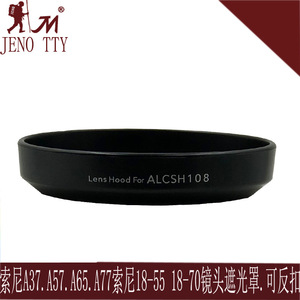 Pare-soleil Sony pour objectif d'appareil photo en plastique à monture E ALC-SH108 - Product Image 5