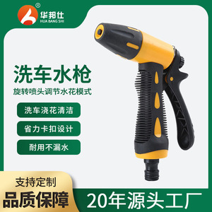 Pistola de agua de plástico Huabangshi de alta presión con cabezal de flujo ajustable para riego de jardín - Product Image 5