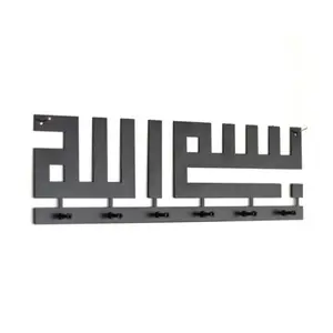 Kufic Bismillah 맞춤형 공장 직접 판매 키 벽 매달려 금속 서예 이슬람 홈 장식 키 행거 홀더