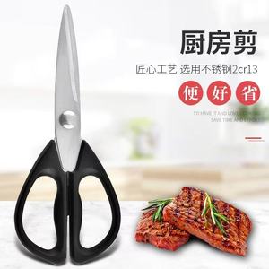 Household <b>Kitchen</b> <b>Scissors</b> Stainless Steel Heavy Duty Chicken Bone Shears Multi Functional For Cooking Barbecue - Product Image 1