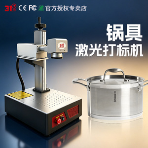 Machine de marquage laser 31 degrés, laser à fibre 3000-7000 mm, pulsé, de table, haute précision, refroidi par air, programmable - Product Image 2